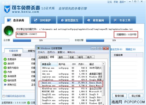 国产免费正面对决 360杀毒PK可牛杀毒 