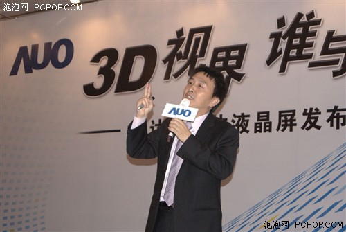 偏光来袭！友达量产全球最大3D液晶屏 