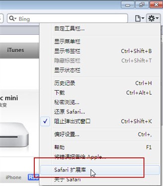 扩展更精彩苹果Safari 5扩展功能体验 