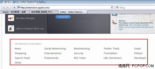 扩展更精彩苹果Safari 5扩展功能体验 