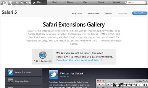 扩展更精彩苹果Safari 5扩展功能体验 