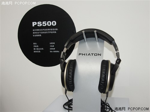 HiFi与时尚！斐雅通耳机亮相北京798 