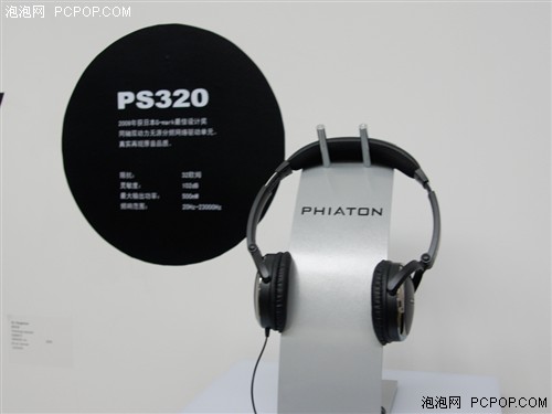 HiFi与时尚！斐雅通耳机亮相北京798 