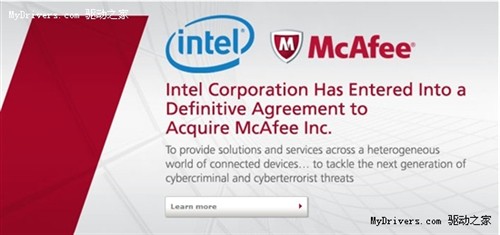 Intel 76.8亿美元收购老牌杀软McAfee 
