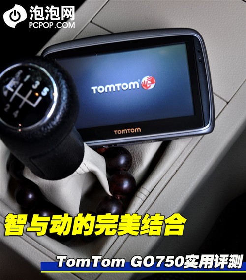 ���붯�Ľ�ϣ�TomTom GO750Ӧ������ 