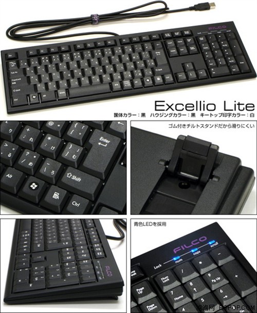 优异剪刀脚键盘!Filco Excellio Lite 