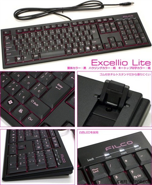 优异剪刀脚键盘!Filco Excellio Lite 