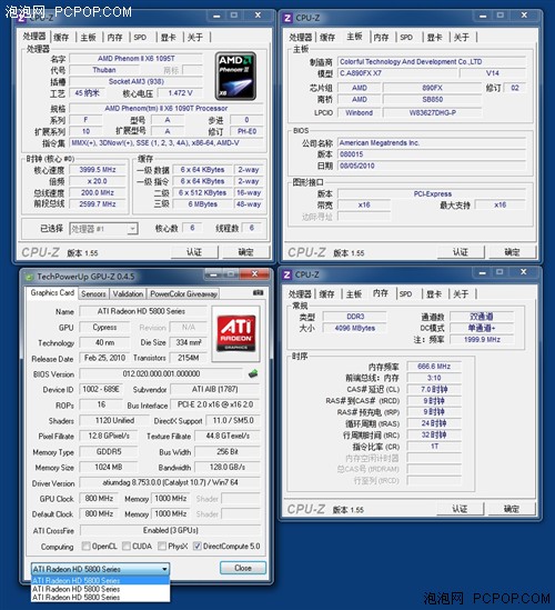 4GHz+三路交火！本土最强A板深度测试 