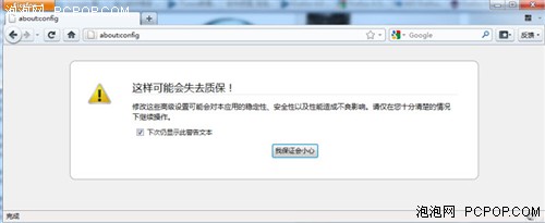 尝鲜体验Firefox4 Beta4演绎硬件加速 