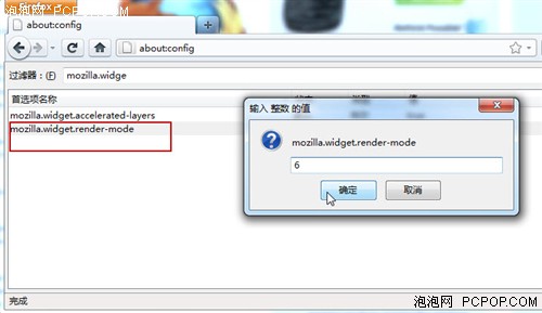 尝鲜体验Firefox4 Beta4演绎硬件加速 