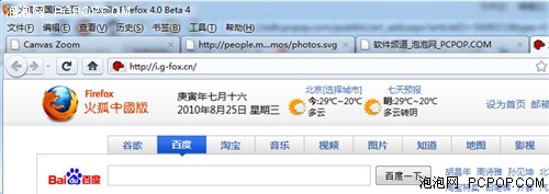 尝鲜体验Firefox4 Beta4演绎硬件加速 