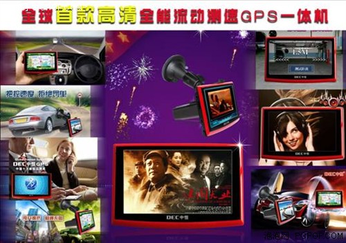 降降!中恒GPS经典机型X6PRO疯狂让利 