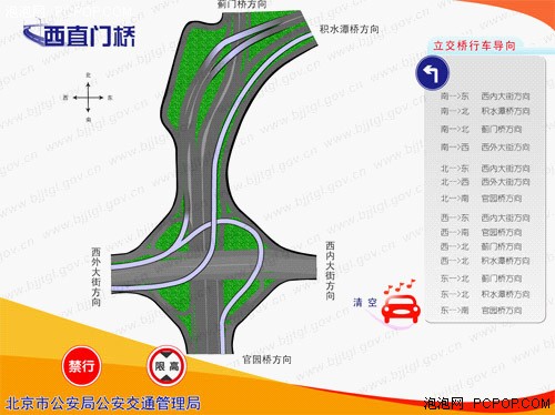 对决西直门桥!任我游1450复杂道路实测 