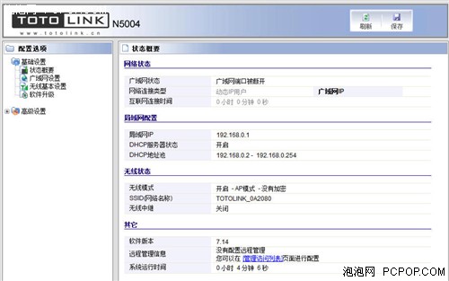 专为SMB设计 TOTOLINK 300M路由测试 