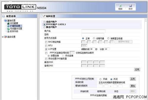 专为SMB设计 TOTOLINK 300M路由测试 