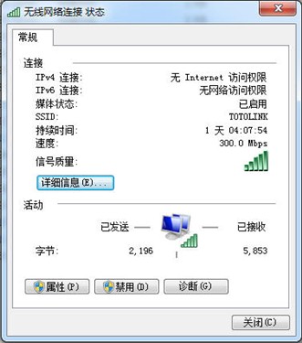 专为SMB设计 TOTOLINK 300M路由测试 