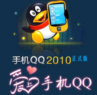 MTK国产手机QQ2010全部功能详细评测 