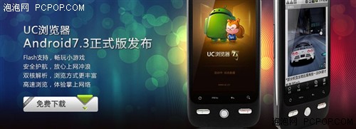 快速入门！Android手机新手上网指南 