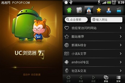 快速入门！Android手机新手上网指南 