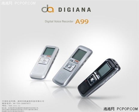 韩国专业录音笔品牌DIGIANA正式放货 