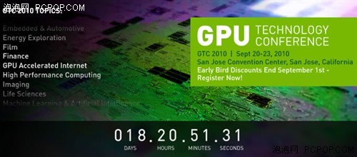 NVIDIA本月将召开2010年GPU技术大会 