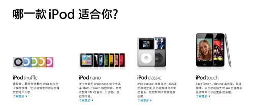 touch 4功能太强大 最新iPod家族图赏 