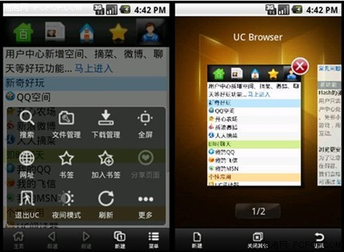 UC手机浏览器For Android延续王者风范 