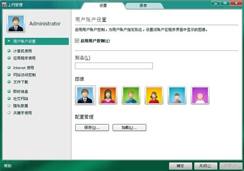 PC金刚铠甲卡巴斯基安全部队试用手记 