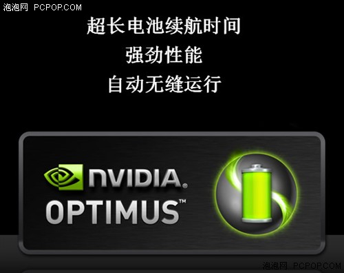 全面支持DX11！NVIDIA笔记本显卡解析 