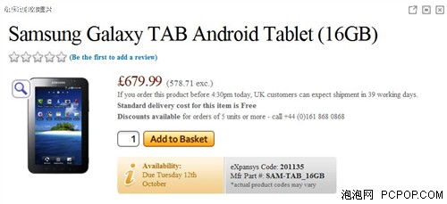 真比iPad贵不少! Galaxy Tab售价公布 
