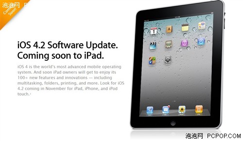 苹果官方网站显示 iOS 4.2即将推出 !_手机软件