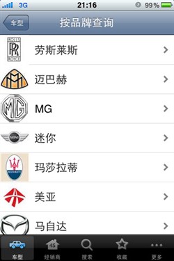 汽车信息一手掌握 易车网