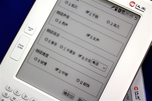 功能大提升 汉王D21状元版升级包发布_汉王电