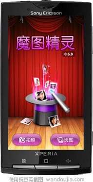 Android美女修图利器 PS应用魔图精灵 