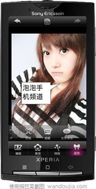 Android美女修图利器 PS应用魔图精灵 