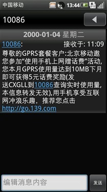 摩托罗拉MT716全国首测 OPhone旗舰机 