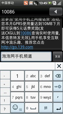 摩托罗拉MT716全国首测 OPhone旗舰机 