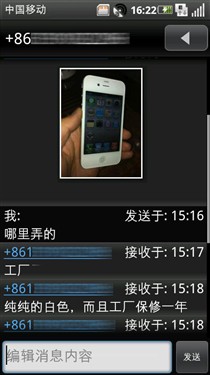 摩托罗拉MT716全国首测 OPhone旗舰机 