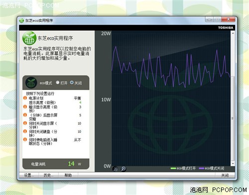 东芝T230自带软件测评 