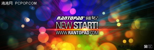 镭拓（RantoPad）官网全新上线 