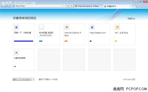 微软新一代浏览器IE9第一个Beta试用! 