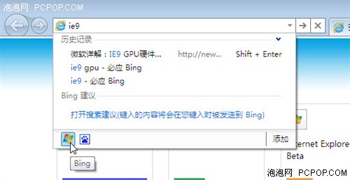 微软新一代浏览器IE9第一个Beta试用! 