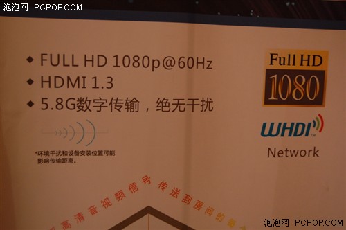 无线1080p新技术 视悠美飞影8000发布 