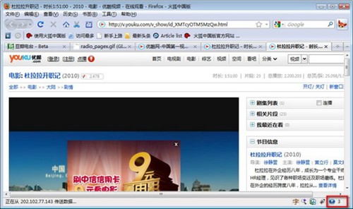 九大应用完美提速 Firefox高速娱乐版 