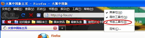 九大应用完美提速 Firefox高速娱乐版 