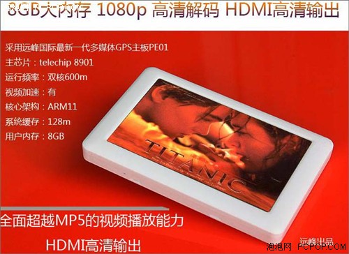 HDMI-GPS机皇诞生 8G版ACCOACCOQ8上市 