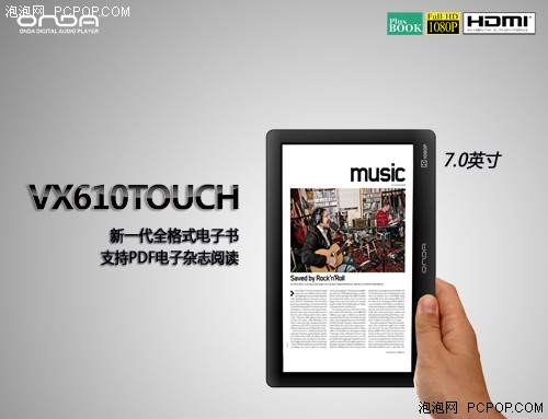 新旗舰机皇 7吋昂达VX610Touch上市699元 