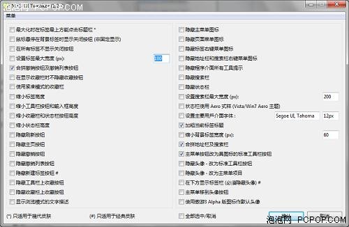 自由自在 傲游3.0界面编辑器上手指南 