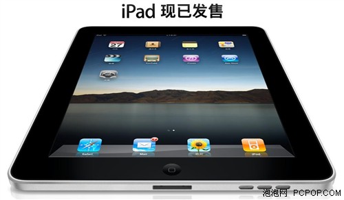 iPad若属电脑范畴 享以旧换新可补400 