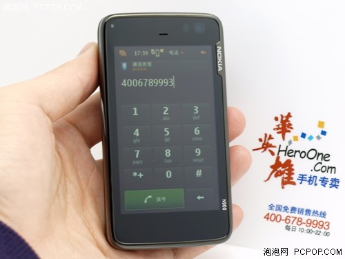 降价求救赎 智能诺基亚N900骤减200元